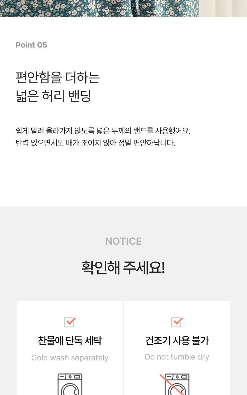 [모던하우스] L 모달100% 부드럽고 시원한 7부바지 네이비꽃 상세페이지 11